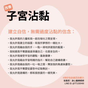 緩解疾病˙79剖腹產沾黏